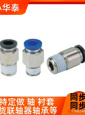 不锈钢外螺纹快速接头J-XXB02-D4-D6-D8-D10-D12-D16-M5-1-2-3-4