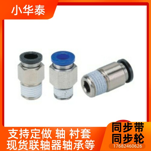 不锈钢外螺纹快速接头J-XXB02-D4-D6-D8-D10-D12-D16-M5-1-2-3-4