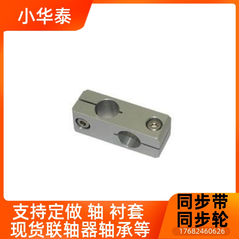 十字型连接件十字型连