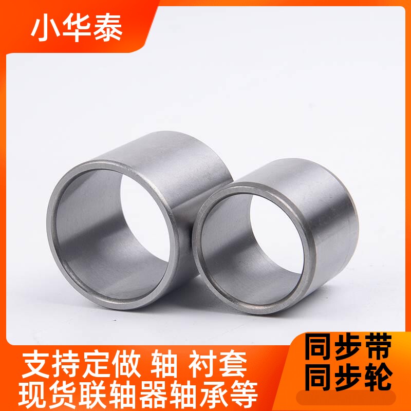 钢套轴套耐磨轴套衬外套导套轴承滚针轴承