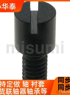 替NFQ代MISUMI流道流量调整螺栓RRCB6-6/8 RRCB8 RRCB系10列模具