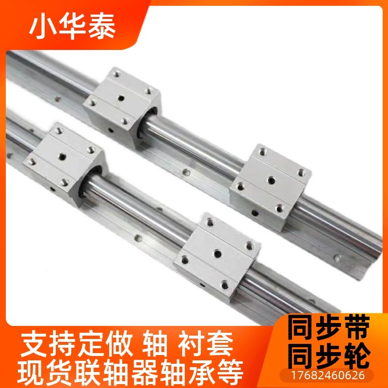 轴承支撑式支撑/轨直线导轨LMZ01/06导/5156-D1箱6/D20/,五金/工具,其他机械五金,淘宝优惠券,粉丝福利购,淘宝优惠卷