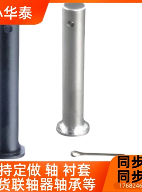 铰链销带肩开口销固定型SHCMG12-18/20/22/24/25/30/35/40/45/50