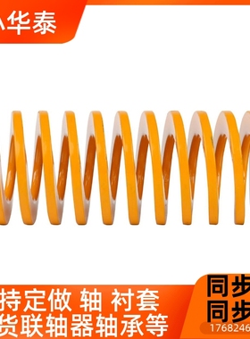 65mn模具日标矩形黄F色簧弹434轻小负荷WT黄色方形SF外径20/25/30