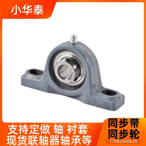 带座轴承T-BDL202G/203G/204G/