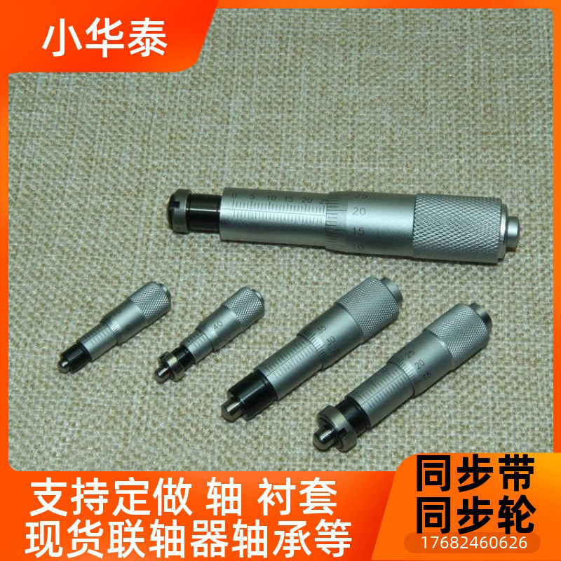 MCLN6替换i滑台维护零件 千分尺旋钮