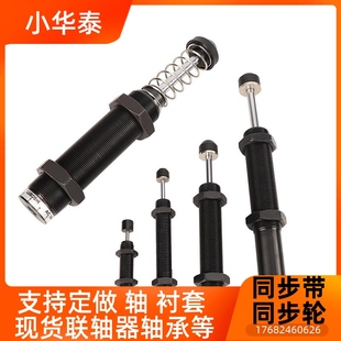 1410 2016 2025 可调节型油压式 2530 ASDT 2525 3625 缓冲器ASDC