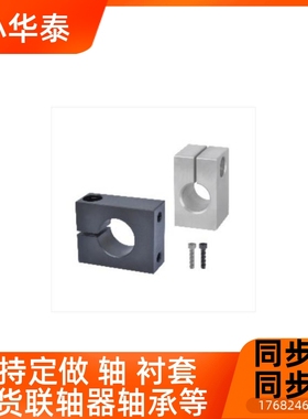 怡和达替换 导向轴固定座 GEF01 GEF02 GEF06