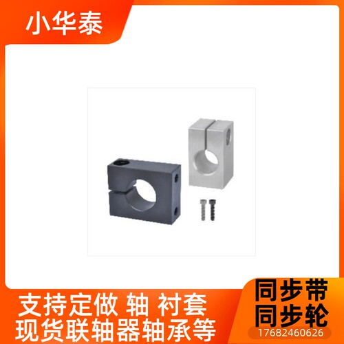怡和达替换 导向轴固定座 GEF01 GEF02 GEF06