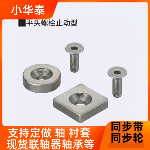 正方形磁铁 螺栓型 NHXCS NHXCSH10-4 12-3 15-5 20-4 20-5.5