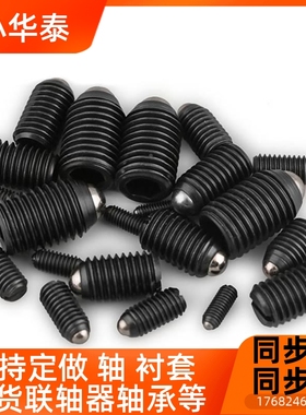 ZAJ 01 粗牙螺纹字1珠位珠波子螺丝ZC定-BPES3/4一/5/6C/波8/1ZC/