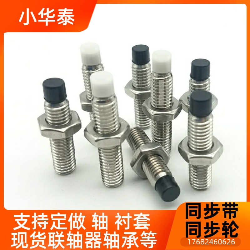 TDA51 TDA56带挡块内六角螺钉M8 M10 M12聚氨酯止动螺栓 TDA61 66