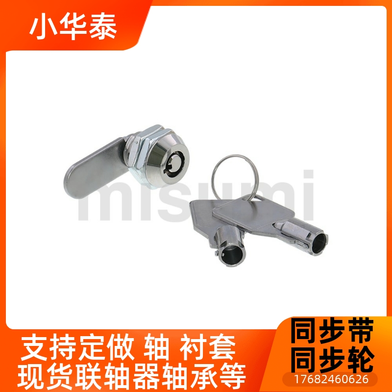 LOCNL1 转向节锁 LOCNL2 锌合金机械锁 机柜锁 铜芯弹子