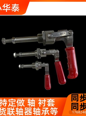 S推拉式快速夹具同款MC02HOQ-1/S1肘夹 快夹装速钳 工夹钳2/3/S2/