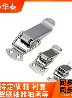 HFQ21-44/56/66 搭扣 C型 锁扣箱扣鸭嘴扣箱塔扣 标准/尺寸