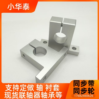 铝合金T型导向轴支座GCL08-D8-10