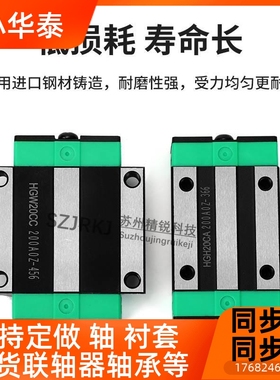 国产上银直线导轨滑块滑轨方轨轨/HGHW15//2025国产/30/35/45CC线