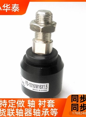 动接头 万向接头FD0161 CPWM1浮6X1.5