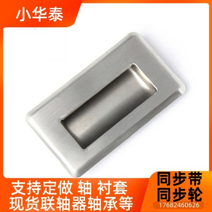 不锈钢嵌入式拉手 同款SAMLO上隆PULL-109 PULL-116 上隆标准