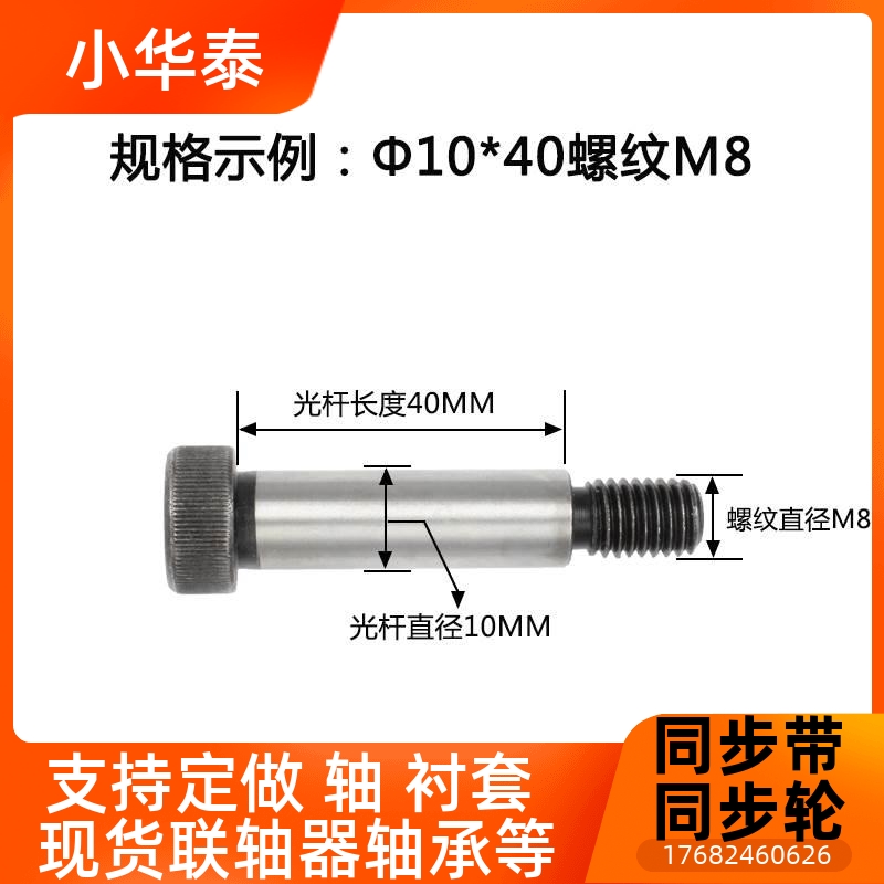 12.9级内六角塞打螺丝轴肩凸肩登高限螺位栓M5M6M8M0M11M13M16732