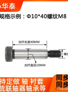 12.9级内六角塞打螺丝轴肩凸肩登高限螺位栓M5M6M8M0M11M13M16732
