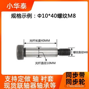 12.9级内六角塞打螺丝轴肩凸肩登高限螺位栓M5M6M8M0M11M13M16732