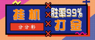 YC分分C自动挂机脚本号称胜率百分之99以上月卡，加使用教程