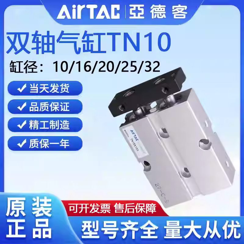 亚德客 TN10X10S TN16X20S TN20X30S TN25X40S TN32X50S 双轴气缸,标准件/零部件/工业耗材,气缸,淘宝优惠券,粉丝福利购,淘宝优惠卷