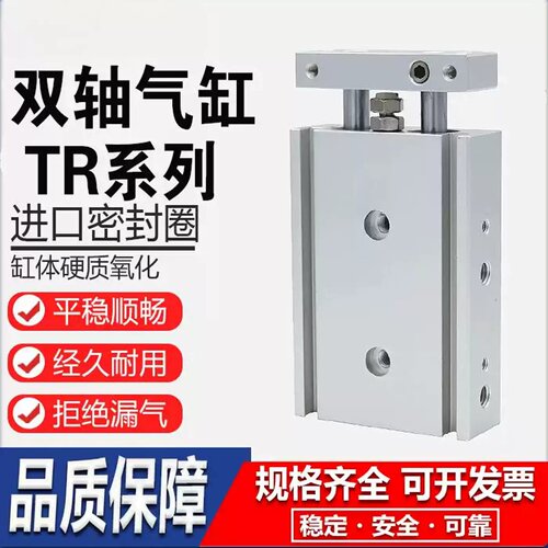 亚德客型双轴气缸TR6 10 16 202532X10X15X20X25X50X75X100S