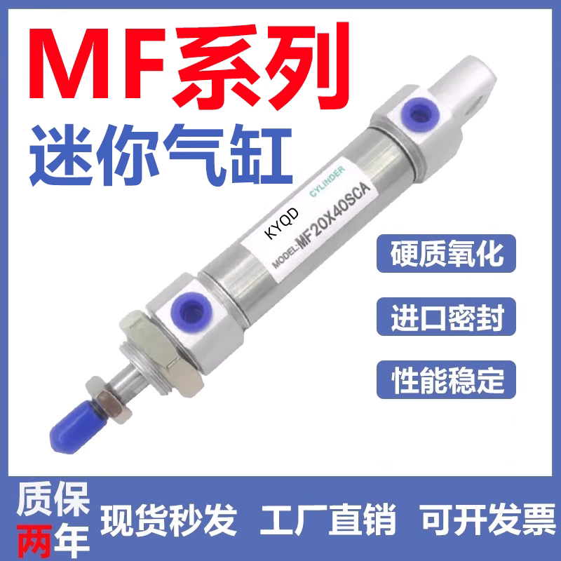 亚德客型迷你气缸MF20X5025X100/32/40X50X200X300X400X500SCA/UC