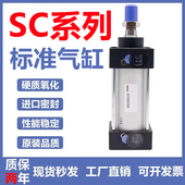 亚德客型SC标准气缸大推力气动32 80X25X50X100X150X200