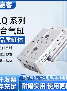 亚德客HLQ双轴滑台气缸6X20S/12X10/8X30SA/16X150/25X75X100SAS