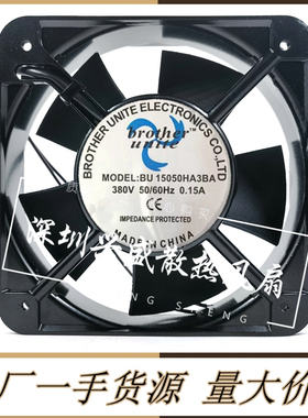 全新Brother unite BU1725HA3/HA2BA 220V/380V机柜散热风扇15050