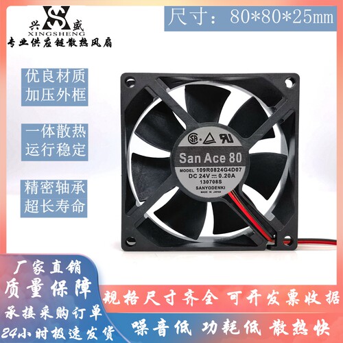 三洋109R0824G4D07变频器风扇24V