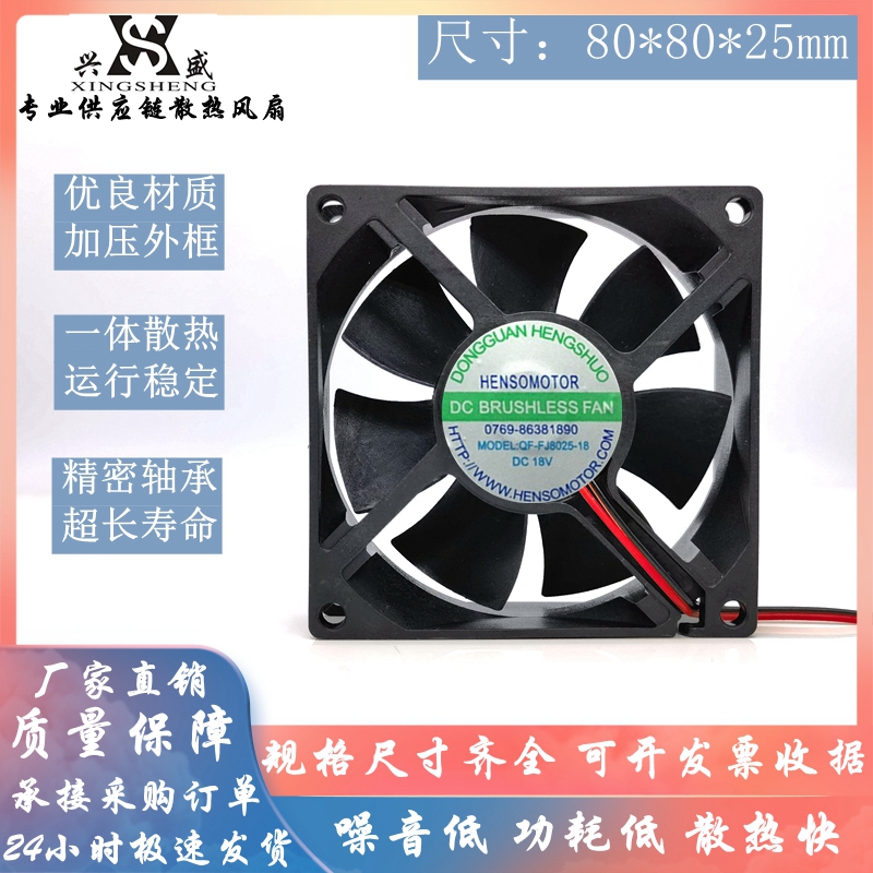 PD-8015MSDC18V散热风扇