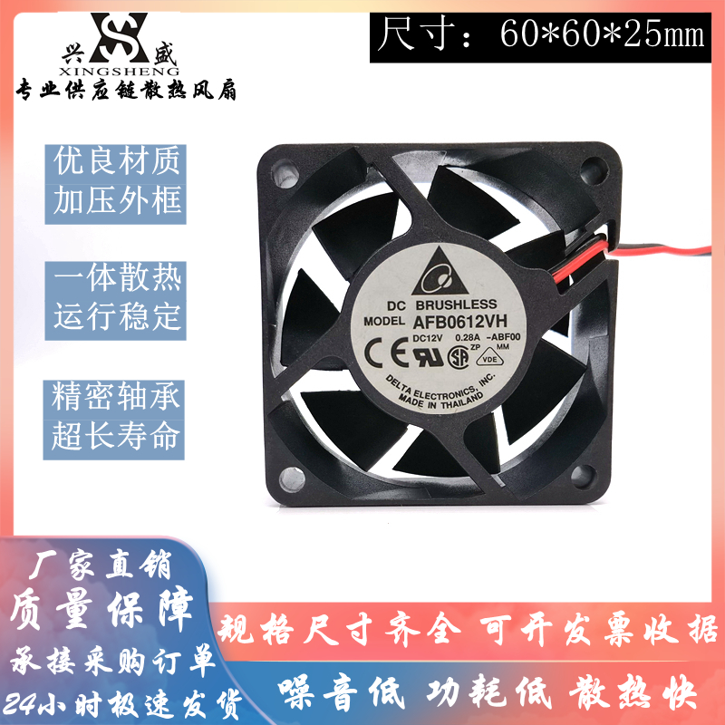 台达AFB0612VH散热风扇602512V