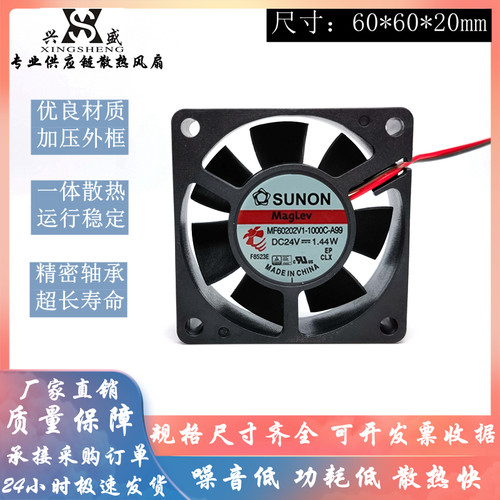 建准MF60202V1-1000C-A99风扇24V