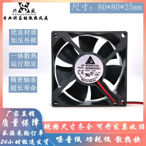 台达AFB0824SH/VH/HH散热风扇24V