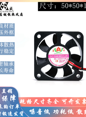 晨日 12S4010M 12S5010M 12V 静音电瓶车电动车充电器散热风扇