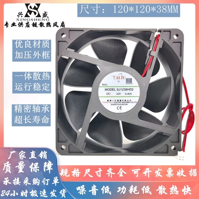 三巨SJ1238HD2/HD1散热风扇