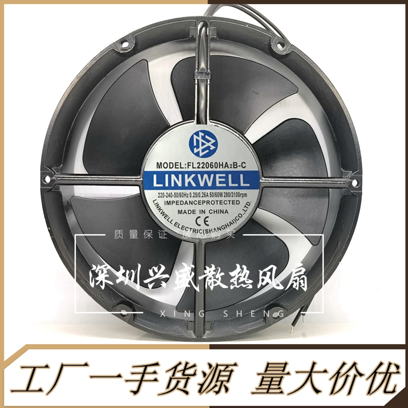 LINKWELL散热风扇AC220-240V