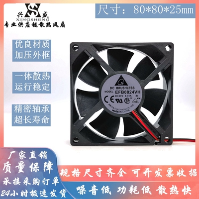 台达EFB0824VH散热风扇24V