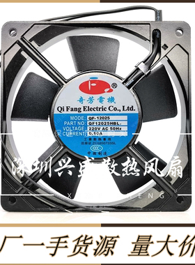 奇芳电机QF8025/9225/12025/12038/15050/17250/20060HB/SL2 220V