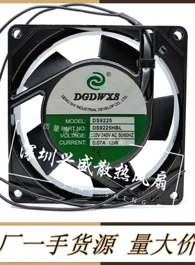 DS9225HSL/HBL原装全新DGDWXS 220V-240V 9025 0.07A 13W散热风扇