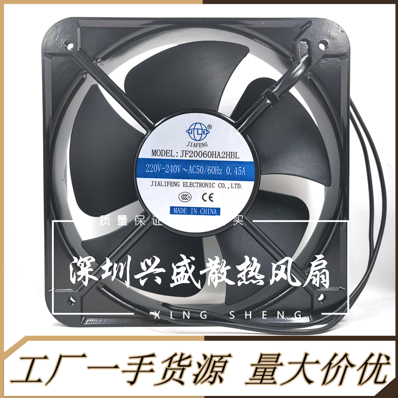 轴流风机 排风扇 200*200*60 JF20060HA2HBL AC220V 正方形风扇
