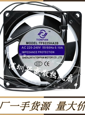 TOPFAN TF9225HA2B AC 220V 240V 0.09A 9cm 机柜 散热风扇 风机