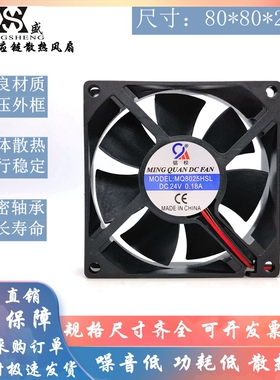 铭权MQ8025HSL BL变频器散热风扇DC24V8CM机箱轴流风机80*80*25mm