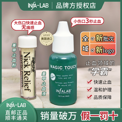 美国美甲卡奈美学快速美甲止血