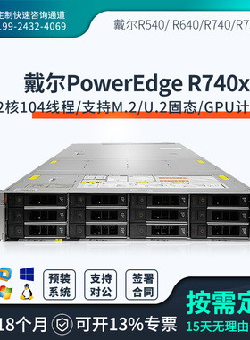 戴尔R740XD2服务器铂金104核3.5寸24盘机架式大型ERP存储数据运算