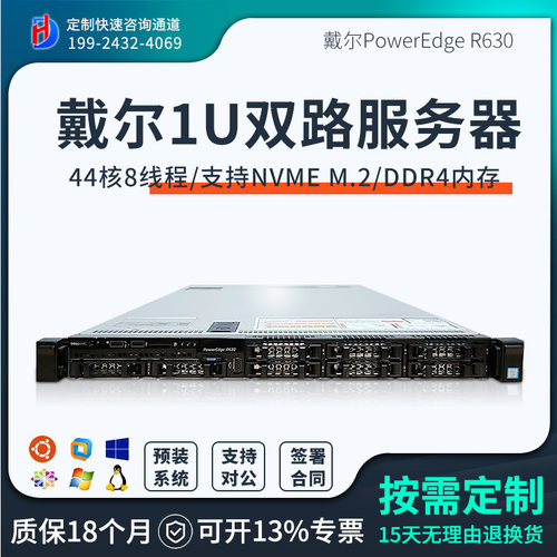 云计算服务器主机Dell/戴尔静音